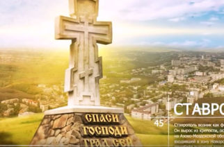 «Град Креста» о новомучениках