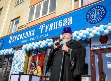 В Ставрополе состоялось открытие нового магазина «Церковная трапеза»