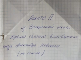 Воспитанник воскресной школы при храме Александра Невского города Ставрополя получил ответное письмо от бойца из зоны СВО