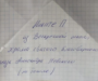 Воспитанник воскресной школы при храме Александра Невского города Ставрополя получил ответное письмо от бойца из зоны СВО