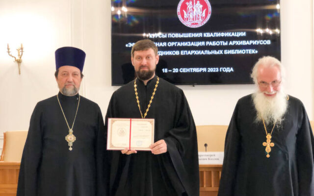 Заведующий библиотекой Ставропольской духовной семинарии завершил обучение по курсам повышения квалификации в Общецерковной аспирантуре и докторантуре имени святых равноапостольных Кирилла и Мефодия