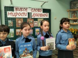 В Православной Свято-Владимирской гимназии города Ставрополя состоялся праздник, завершивший «Неделю православной книги»