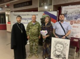 Священник принял участие в благотворительном концерте в поддержку воинов участников СВО