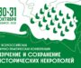 Помощник настоятеля храма Успения Божией Матери села Кочубеевского приняла участие в работе IV Всероссийской научно-практической конференции «Изучение и сохранение исторических некрополей»