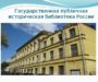 Заведующий библиотекой Ставропольской духовной семинарии принял участие в научно-практическом семинаре «Материалы по церковной истории в фондах библиотек России: наука, просвещение и образование»