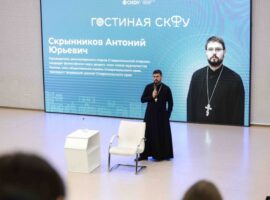 Руководитель миссионерского отдела епархии встретился со студентами СКФУ