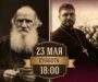 Миссионерский отдел Ставропольской епархии приглашает всех желающих на публичную лекцию