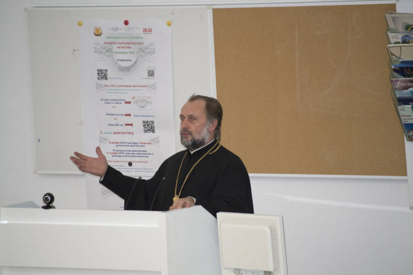 Священник прочитал лекцию в Ставропольском государственном аграрном университете