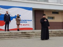 Благочинный Курсавского округа принял участие в мероприятии, приуроченном к празднованию 10-летия присоединения Крыма