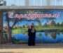 День семьи, любви и верности отпраздновали в поселке Радуга