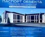 Митрополит Кирилл совершит чин закладки здания Свято-Владимирской православной казачьей гимназии города Ставрополя