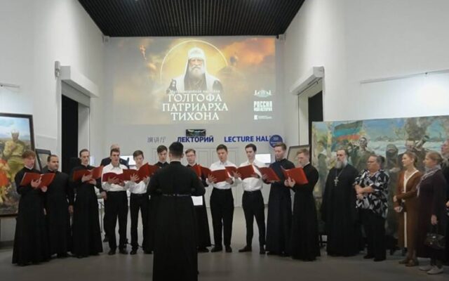 В Ставрополе открылась мультимедийная выставка, посвящённая исповедническому подвигу святителя Тихона Московского