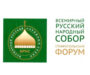 В Ставрополе начала работу Общественная приемная Ставропольского форума ВРНС