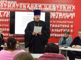 Священнослужитель провел беседу с родителями учащихся третьих классов школы № 8 села Дмитриевского