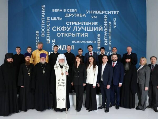 Ставропольская епархия и Северо-Кавказский федеральный университет: новые вехи сотрудничества