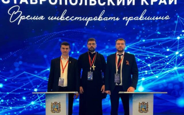 Руководитель миссионерского отдела епархии принимает участие в Кавказском инвестиционном форуме