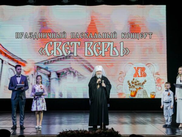 Митрополит Кирилл посетил праздничный Пасхальный концерт «Свет веры»