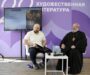 Клирик храма святого благоверного князя Александра Невского города Ставрополя принял участие в XII книжном фестивале «Красная площадь»
