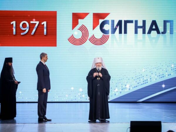 Митрополит Кирилл посетил праздничное мероприятие, посвященное 55-летию завода «Сигнал»